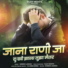 Jana Rani Ja Dukhi Zala Tuza Maitar (feat. Vijay Mohite)